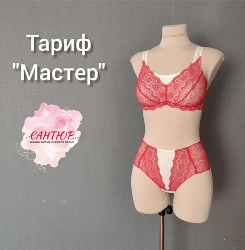 [Наталья Моргунова] [Сантюр] [Шитье] Stop oversize_0.png